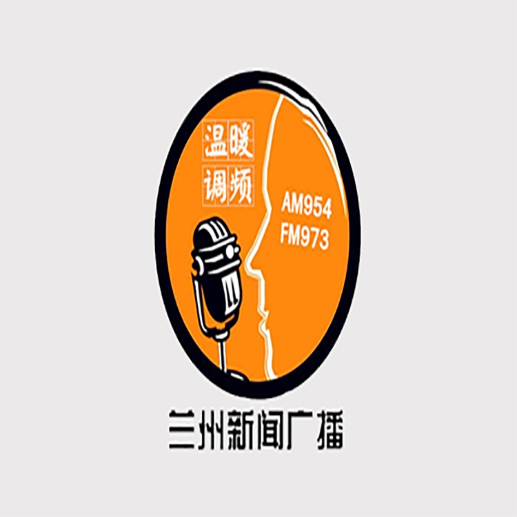 蘭州新聞電臺fm97.3廣播廣告價格，蘭州電臺廣告投放