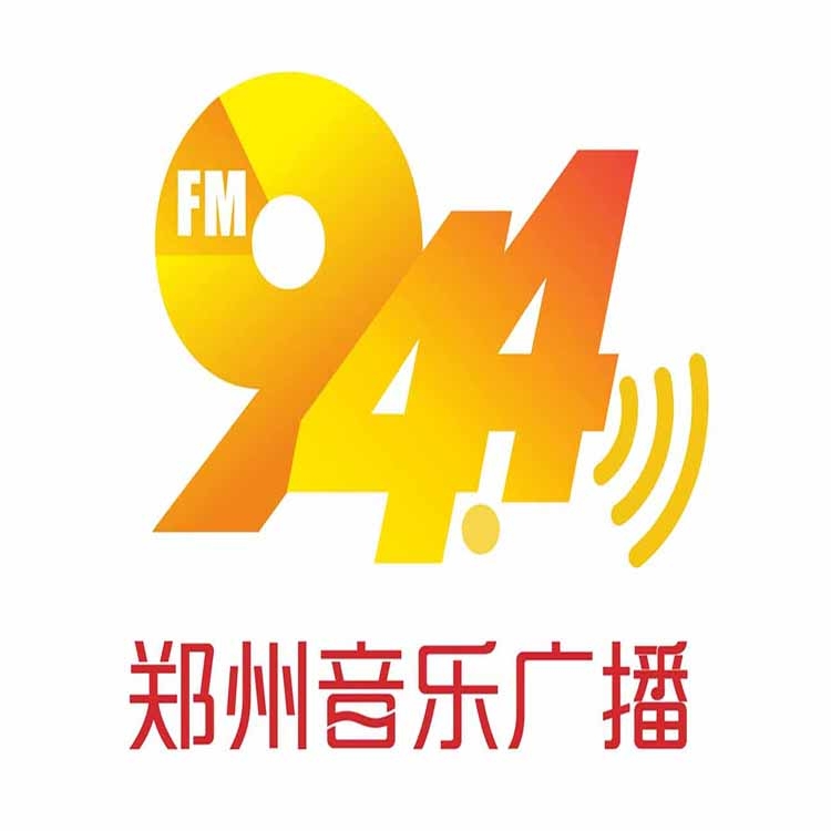 鄭州音樂電臺(tái)fm94.4廣播廣告價(jià)格，鄭州電臺(tái)廣告投放