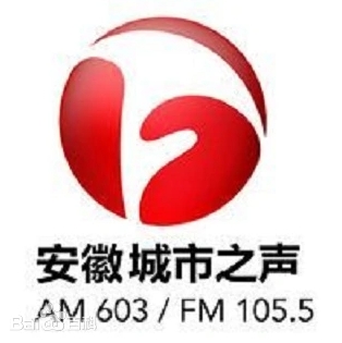 安徽生活电台fm105.5广播广告价格，安徽电台广告价格