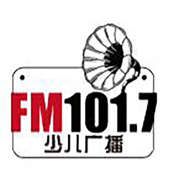 云南少儿电台fm101.7广播广告价格，云南电台广告投放