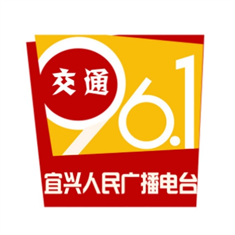 宜興交通電臺(tái)fm96.1廣播廣告價(jià)格，宜興電臺(tái)廣告投放聯(lián)系電話