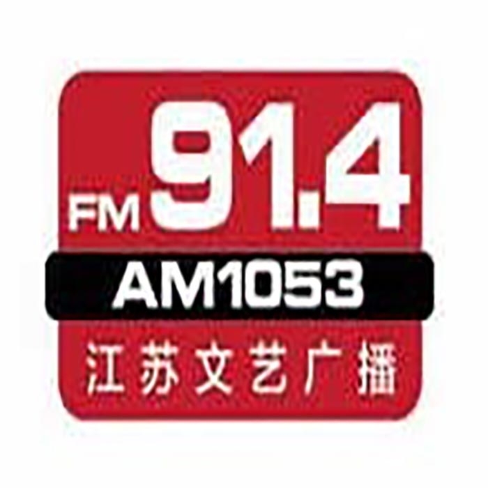 江蘇文藝電臺(tái)fm91.4廣播廣告價(jià)格，江蘇電臺(tái)廣告中心聯(lián)系電話