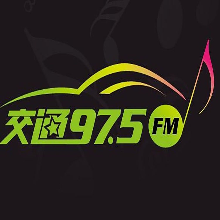 衢州音樂電臺fm97.5廣播廣告價格，衢州電臺廣告中心聯(lián)系電話