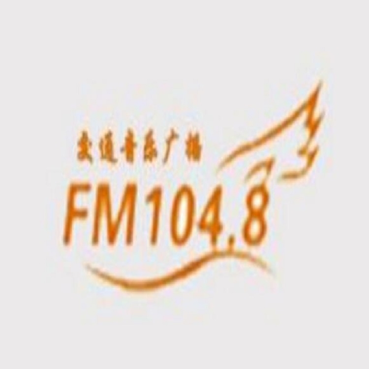 蘇州fm104.8電臺廣告中心，蘇州交通電臺廣告價格