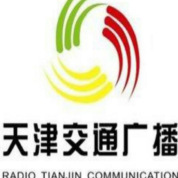 天津fm106.8電臺(tái)廣告投放，天津交通電臺(tái)廣告聯(lián)系方式