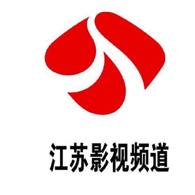 江蘇電視臺廣告投放折扣價，江蘇影視電視臺2022廣告價格