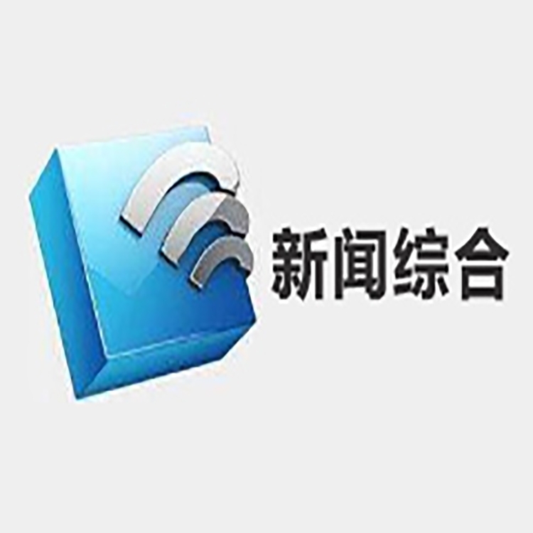 舟山电视台广告联系方式，舟山电视台2022广告投放折扣价