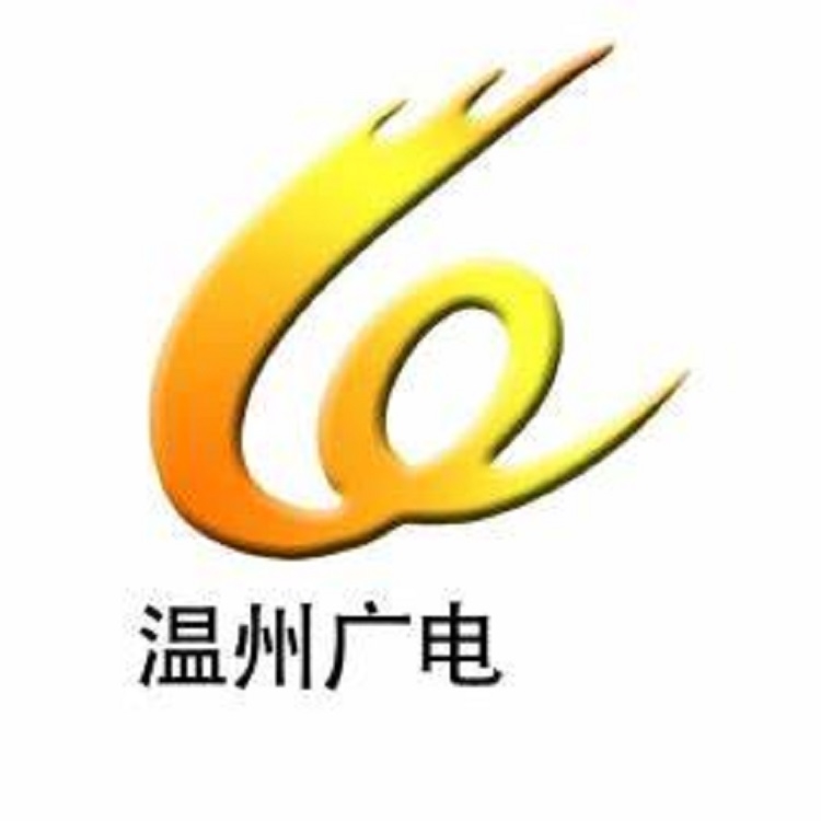 2022年溫州電視臺廣告價格，溫州電視臺都市生活聯(lián)系方式