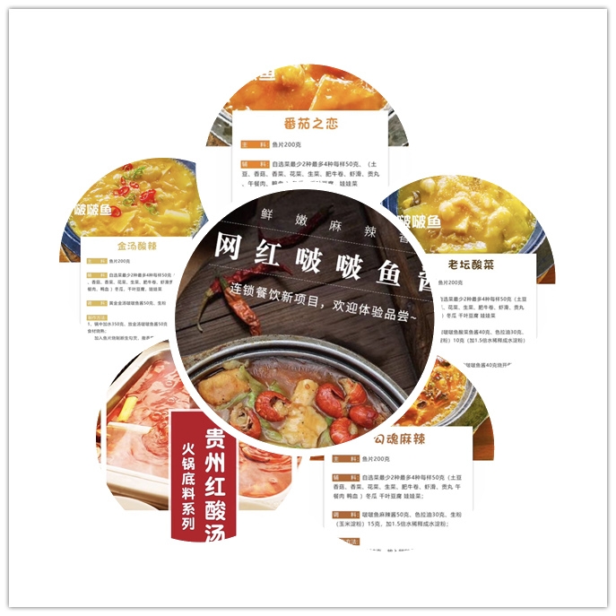 陜西廠家酸菜魚調(diào)味品醬料批發(fā)可提供樣品也可定制貼牌研發(fā)OEM代工