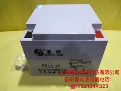 青海圣阳蓄电池12V150AH多少钱