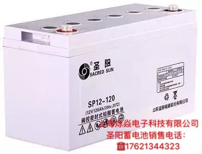 新疆圣阳蓄电池12V24AH报价