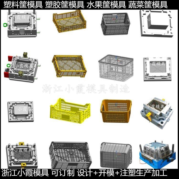 做大型PP定做胶筐模具	PP定做水果框模具制作厂