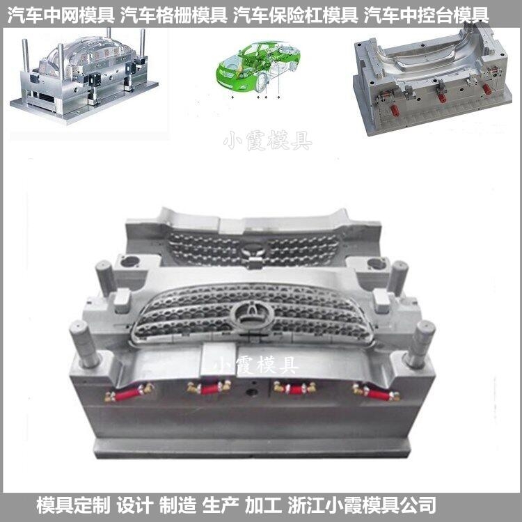 電動代步車塑膠模具制造