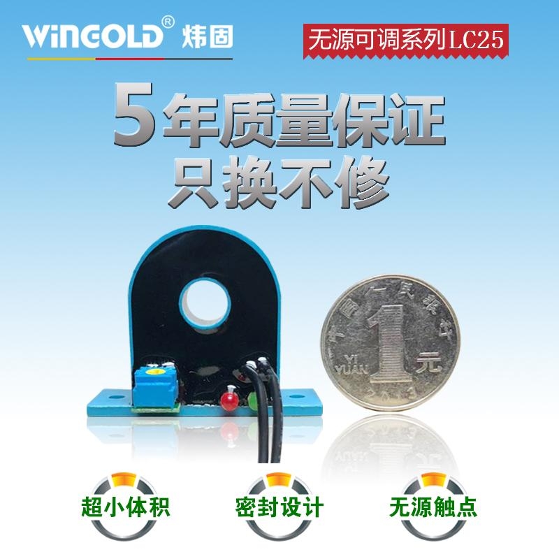 黑龙江WINGOLD加热器断线报警器UL3