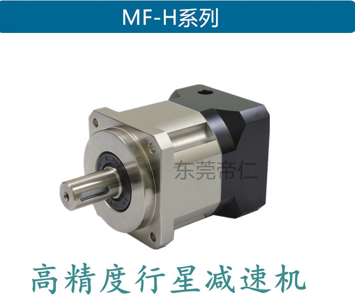 東莞帝仁臺灣VGM齒輪箱MF120HL1-3-M-K-24-95一件起訂 -Y-