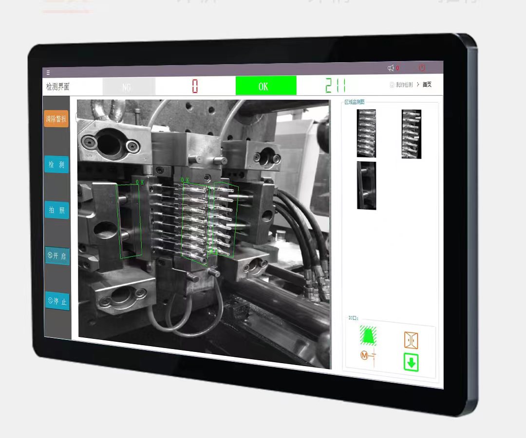 模具监视器 模腔检测软件系统