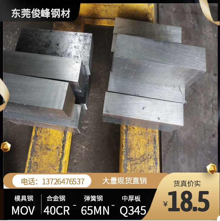 广东40Cr铬钢-20Cr中厚板-合金模具钢板 圆钢批发