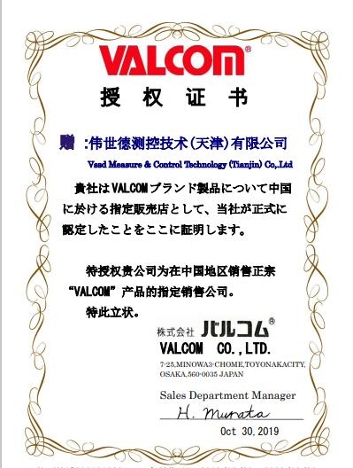 VALCOM威科莫称重传感器 VLC-50KNG510A