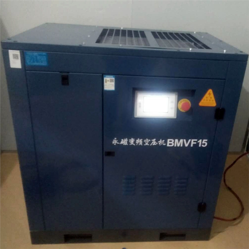 开山永磁变频空压机 15kw 螺杆机BMVF15 20HP 空压机2.3立方