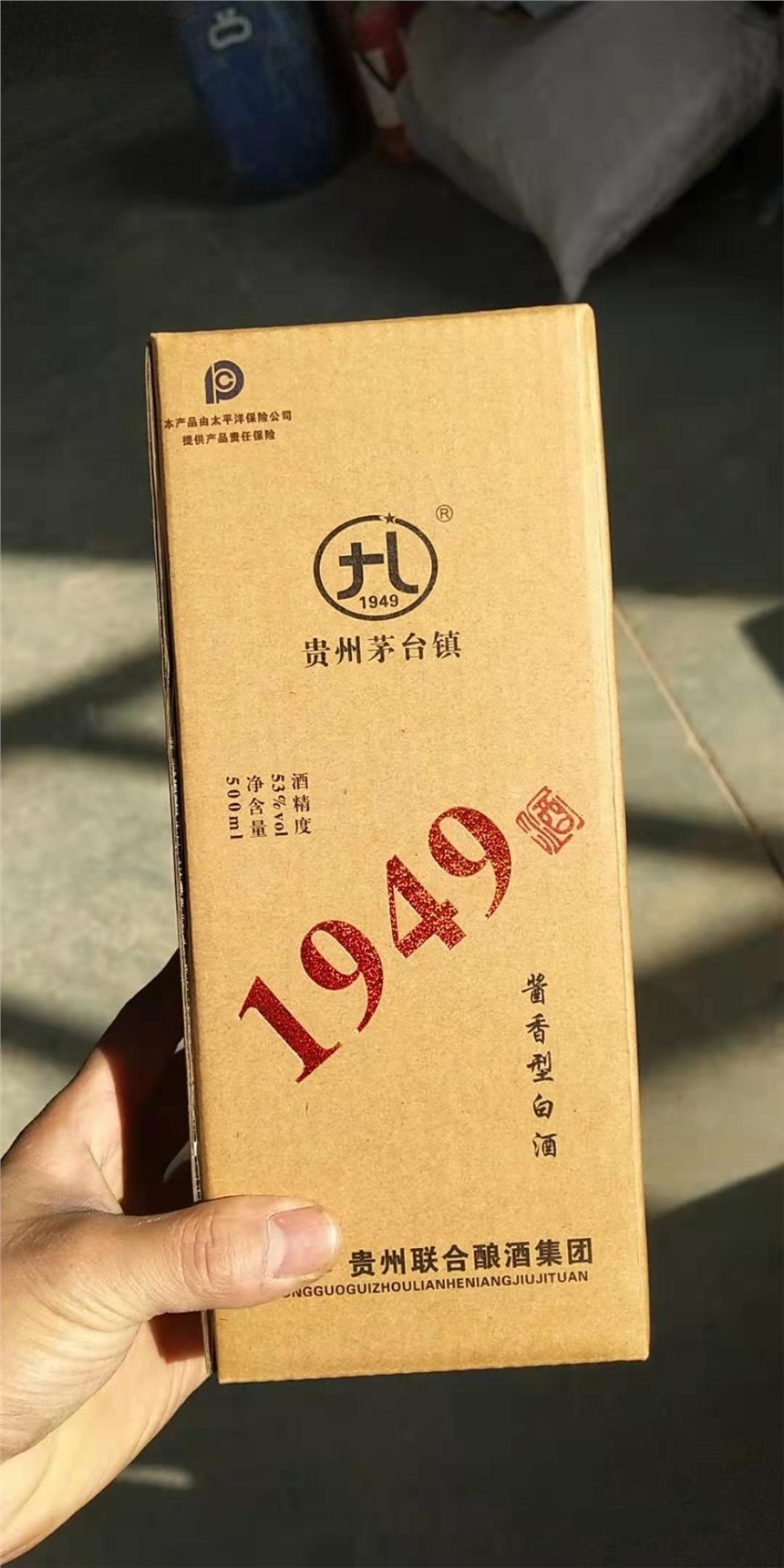 1949白酒套裝印刷訂制加工