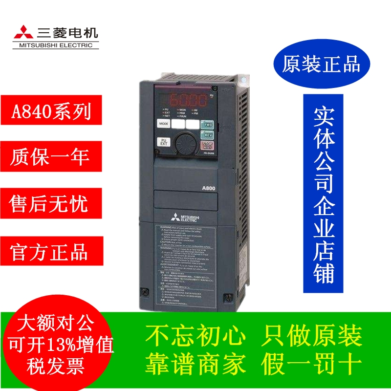 重慶三菱變頻器FR-A840-00770-2-6030KW優(yōu)質(zhì)供貨商