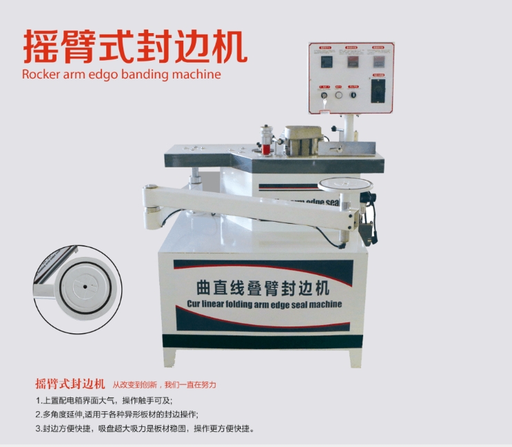 木工封边机自动断带家装手提便携式免漆板热熔胶双面曲直小型家用