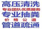 杭州濱江區(qū)鴻威市政管道清洗 疏通下水道