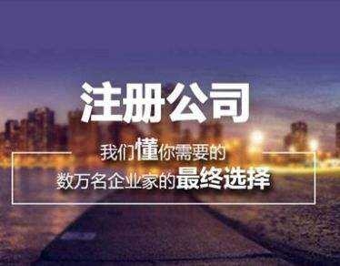 办理丰台食品经营许可证看现场我们搞定、公司营业执照变更注销