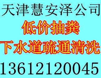 天津塘沽区管道修复（厂区污水雨水管道疏通清淤）