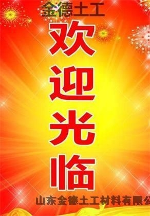 送到每平單價(jià)GCL防水毯（內(nèi)部填充膨潤(rùn)土）深圳