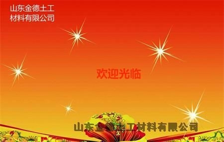 11月份新價格GCL防水毯（內(nèi)部填充膨潤土）泰安