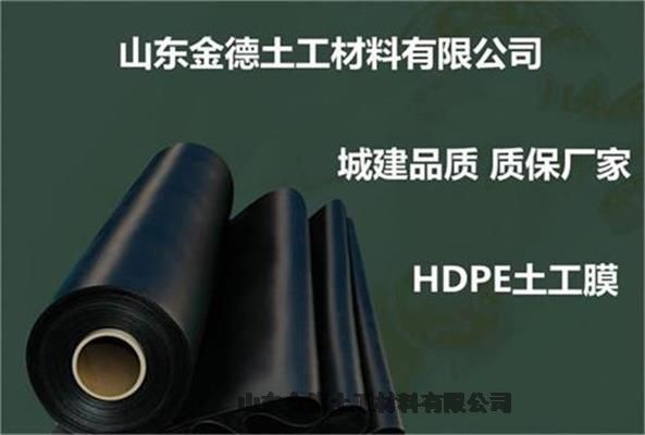 危廢池防滲采用壽命長久hdpe膜 新料土工膜1.5厚