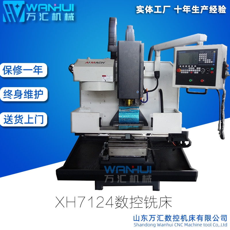 小型數(shù)控銑床7124/7126 半防護(hù) 線軌數(shù)控銑CNC 可配刀庫(kù)