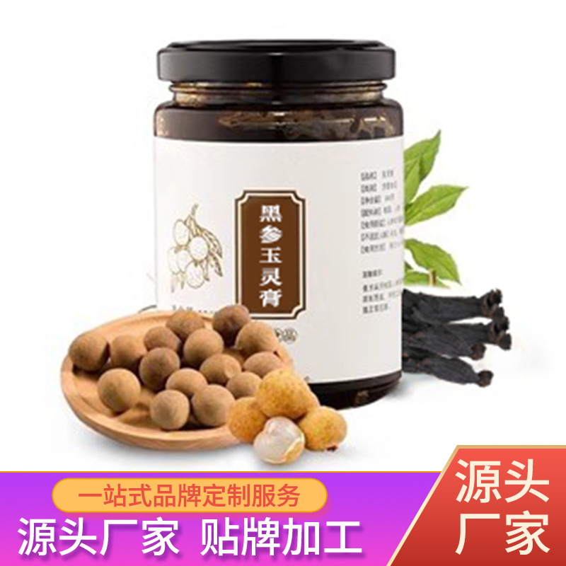 黑參玉靈膏貼牌代加工廠 龍眼肉黑參膏oem一站式服務(wù)