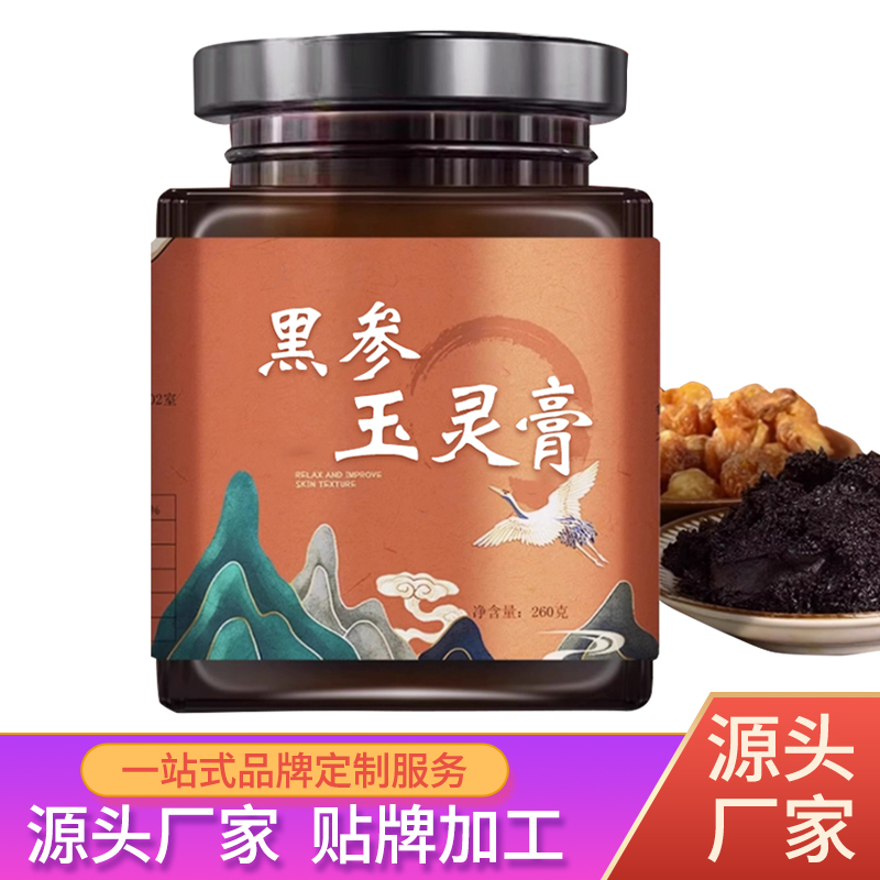 黑參玉靈膏貼牌加工廠 龍眼肉黑參玉靈膏OEM代工生產(chǎn)廠家