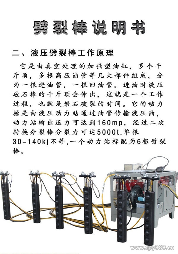 云南昭通钩机钩不动的石头混凝土劈裂机视频教学