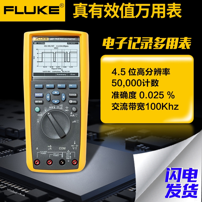 美国福禄克工业数字记录万用表fluke289C福禄克高精度电子万用表F289C深圳高准销售