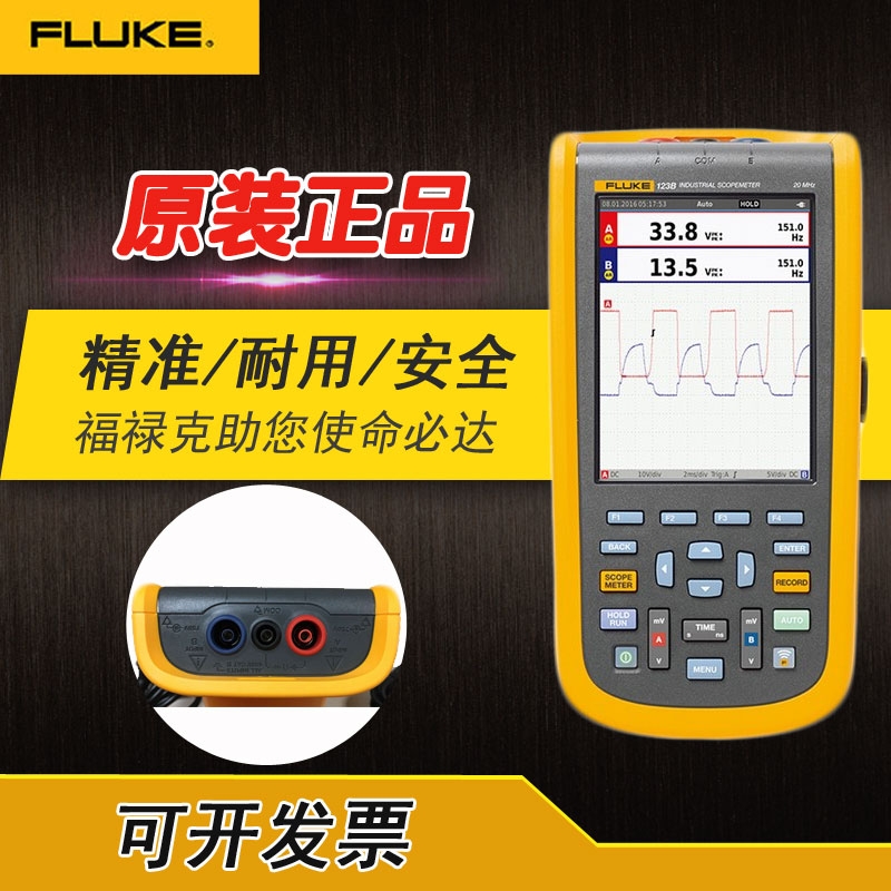 美國福祿克示波器fluke123B工業(yè)手持式示波表fluke123B/S深圳代理商高準銷售