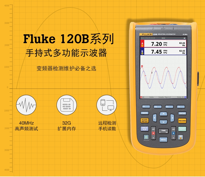 美國福祿克示波器fluke125B工業(yè)便攜式示波表fluke125B/S深圳代理商高準(zhǔn)銷售