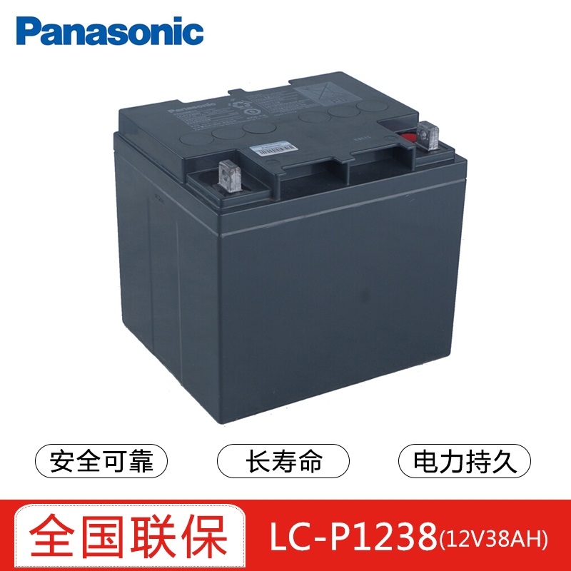 panasonic松下鉛酸蓄電池LC-P1238ST 12V38AH機(jī)房UPS電源專(zhuān)用蓄電池