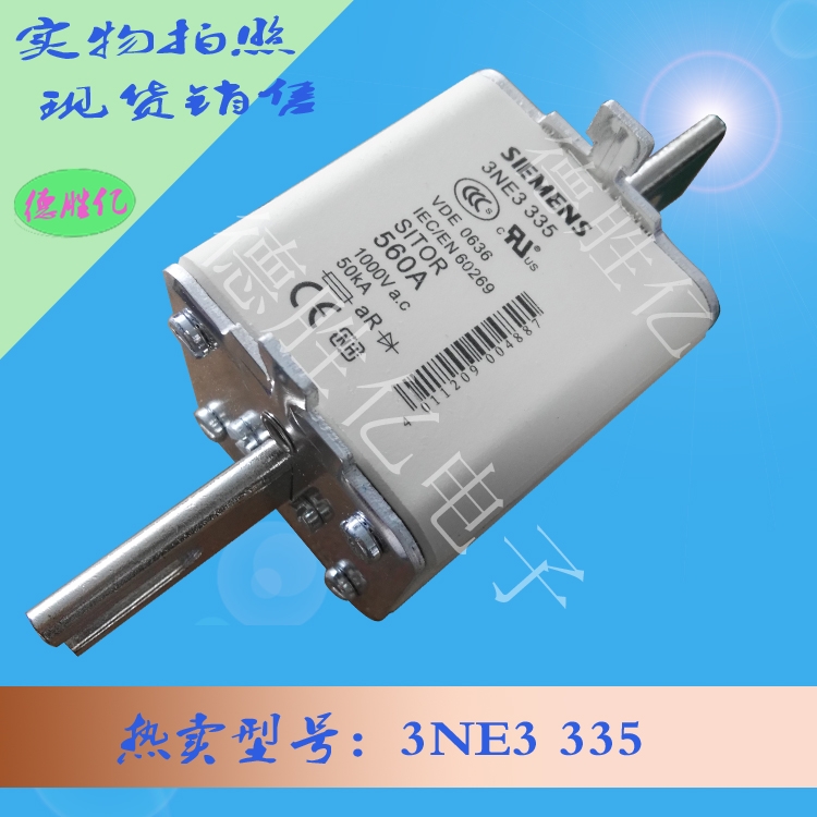 3NE3 335  西门子熔断器 型号齐全  质量保证