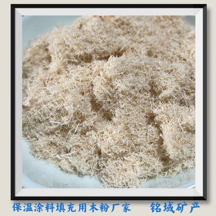 四川制作線香用木粉 銘域80目木粉市場(chǎng)需求