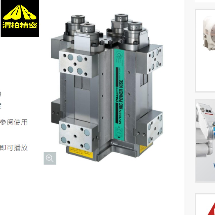 株洲KITAGAWA动力虎钳 可选夹爪可容纳各种工件