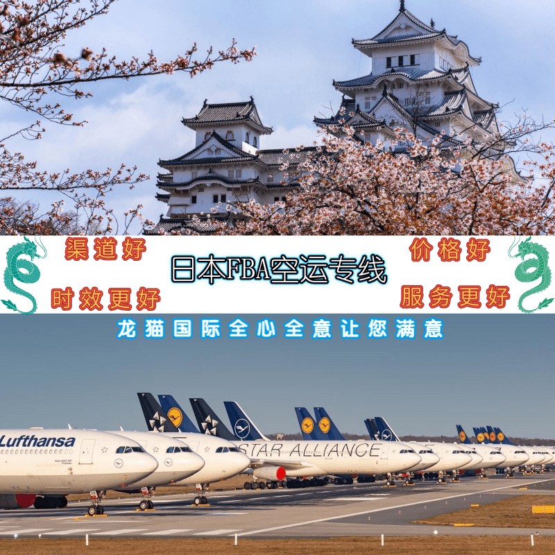 日本專線小包空運直飛到日本的小包價格低時效好