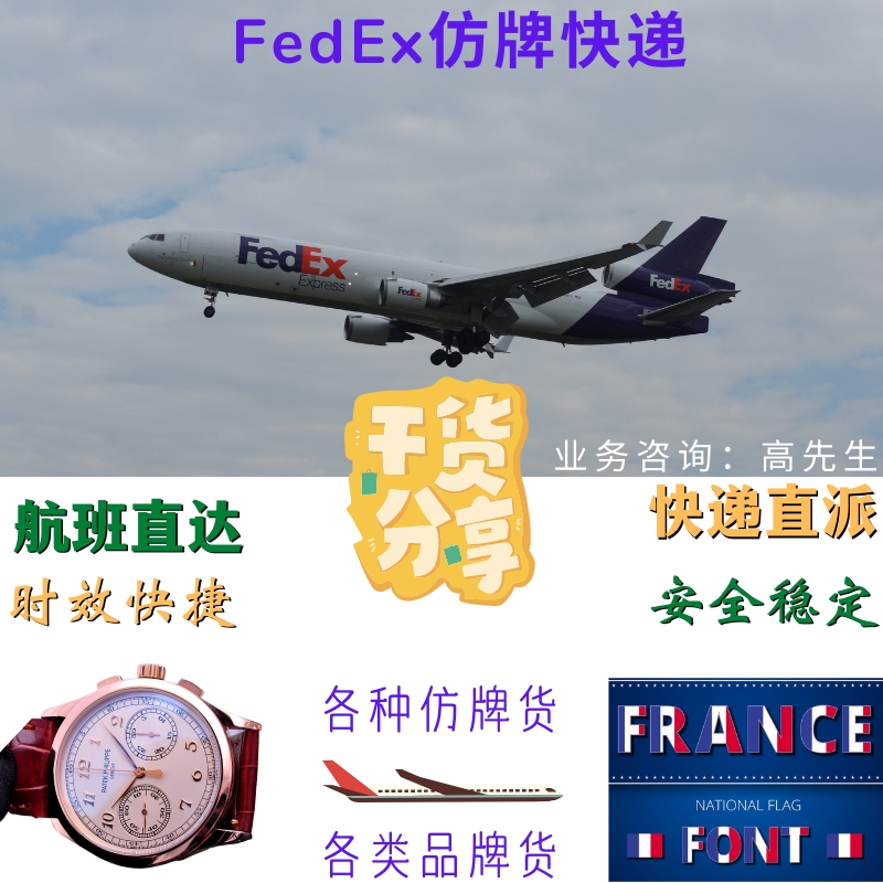 能發(fā)仿牌到德國雙清包稅的空運專線