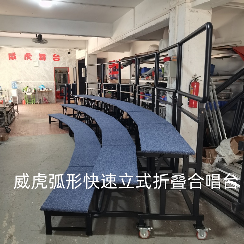 快速立式折疊合唱臺 弧形立式折疊合唱臺