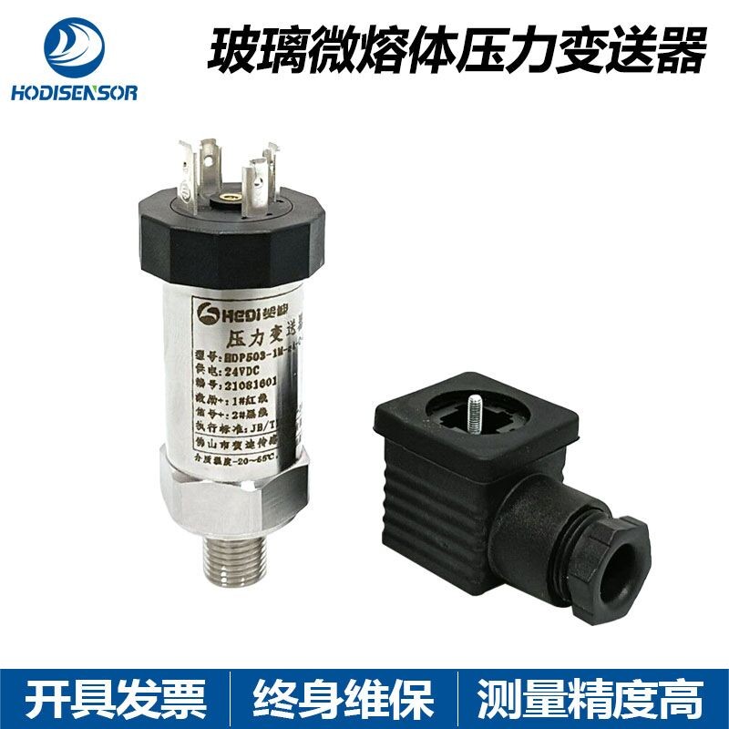 4~20mA壓力傳感器 0~10V壓力傳感器 RS485壓力傳感器 0~5V壓力傳感器 