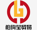 廈門柏琦瑩貿易有限公司Logo