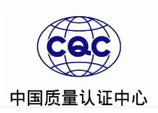 專業提供數據中心場地基礎設施CQC認證及實施規則