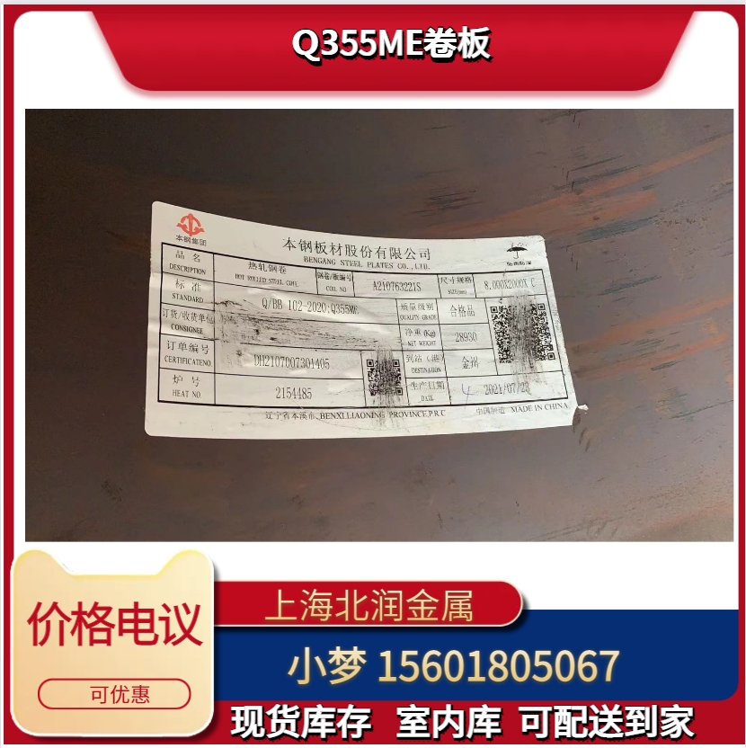 Q355NE正火和Q355ME控軋有什么區(qū)別